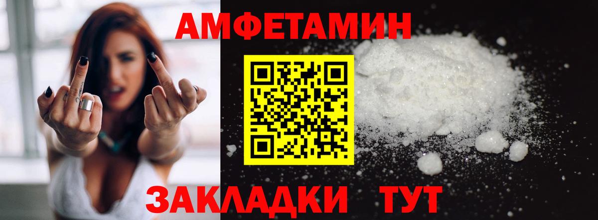 Амфетамин 97% Волхов