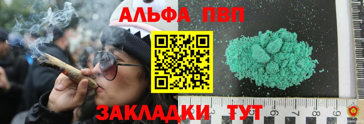 Альфа ПВП Crystall  A PVP СК КРИС  APVP  Волхов  Вход с VPN 