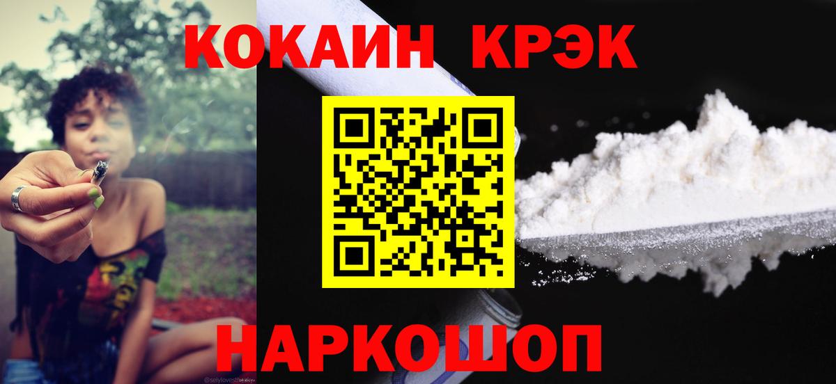 КОКАИН Эквадор  КОКАИН 98%  Волхов  Вход с VPN 