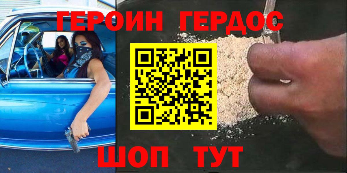Героин Афган Волхов