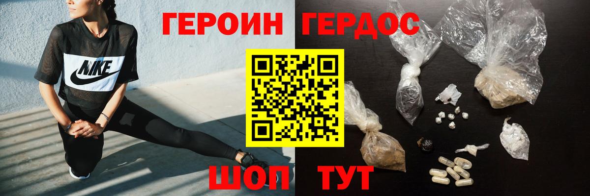 ГЕРОИН хмурый  Вход с VPN  Волхов 
