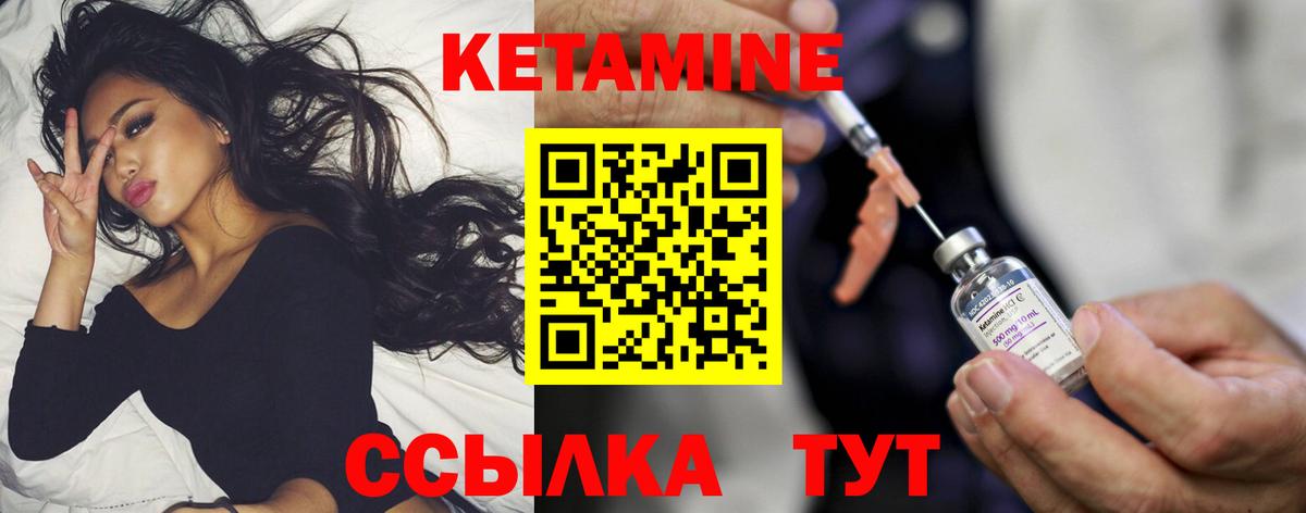 Кетамин VHQ  Кетамин VHQ  Волхов  Вход с VPN 