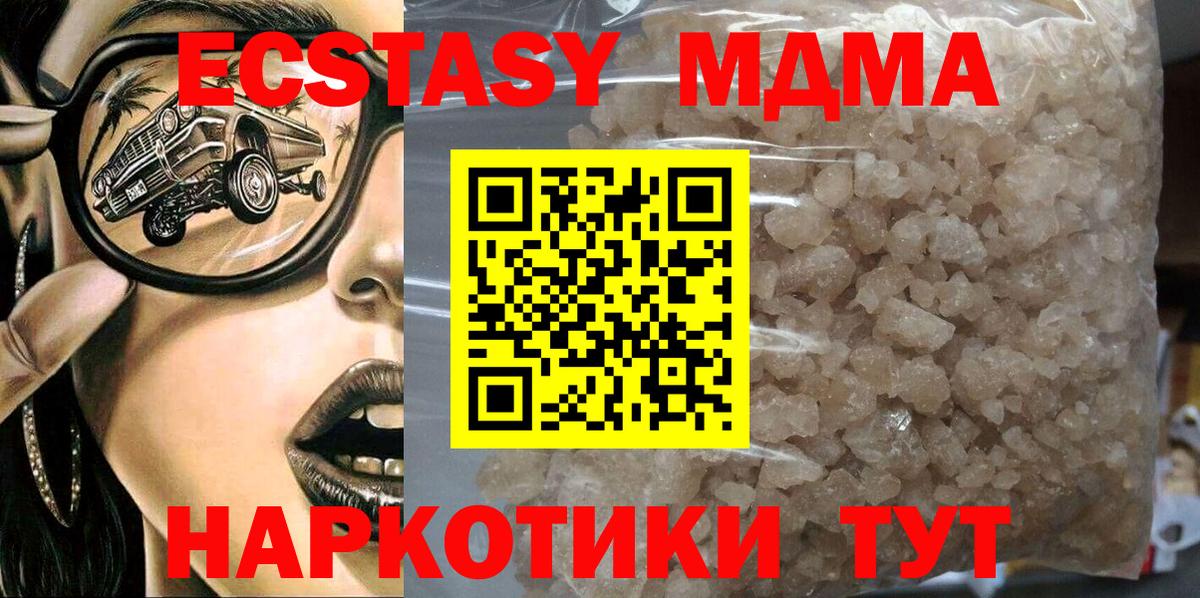 МДМА кристаллы  МДМА молли  Волхов  Вход с VPN 