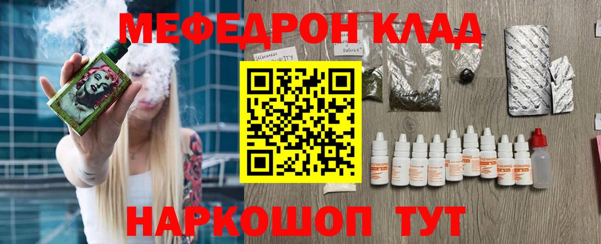 Мефедрон мука Волхов