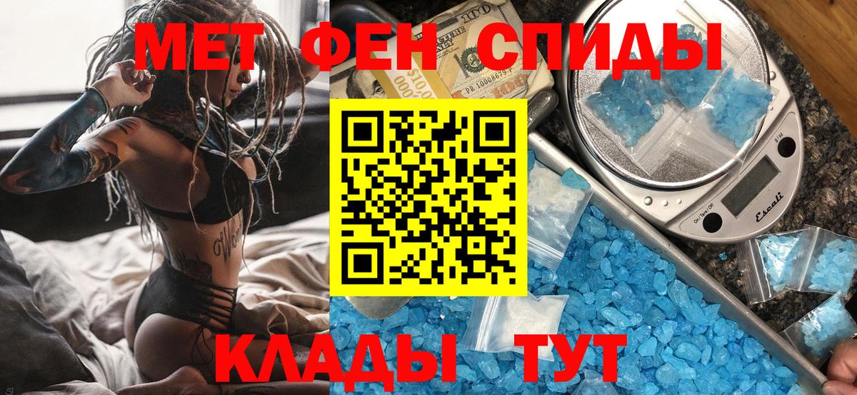 Метамфетамин мет Волхов